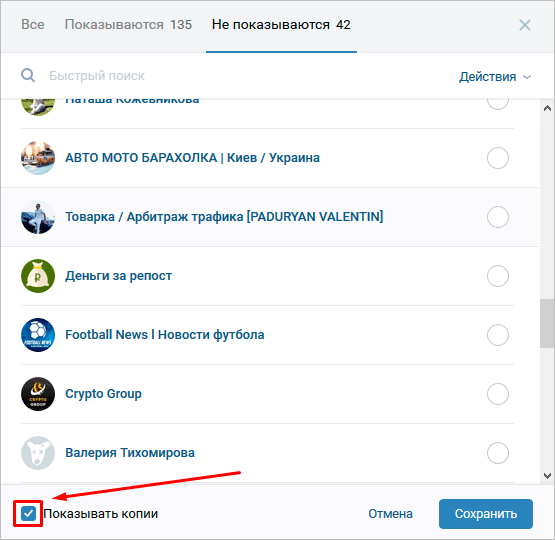 Все секреты и скрытые функции ВКонтакте – вы и не подозревали о таких возможностях соцсети